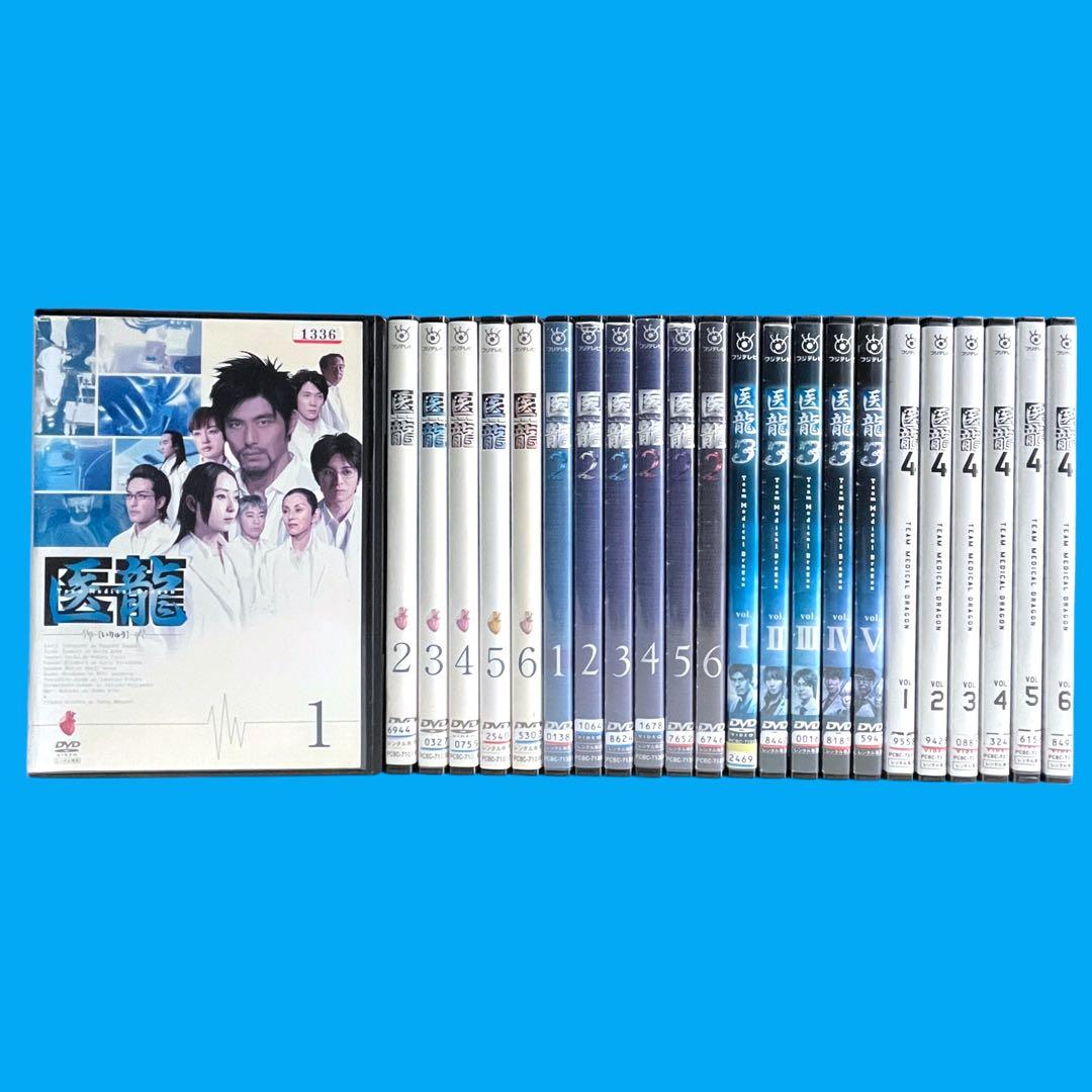 新品ケース DVD 「医龍」 1期〜4期 全23巻 全巻 坂口憲二 稲森いずみ