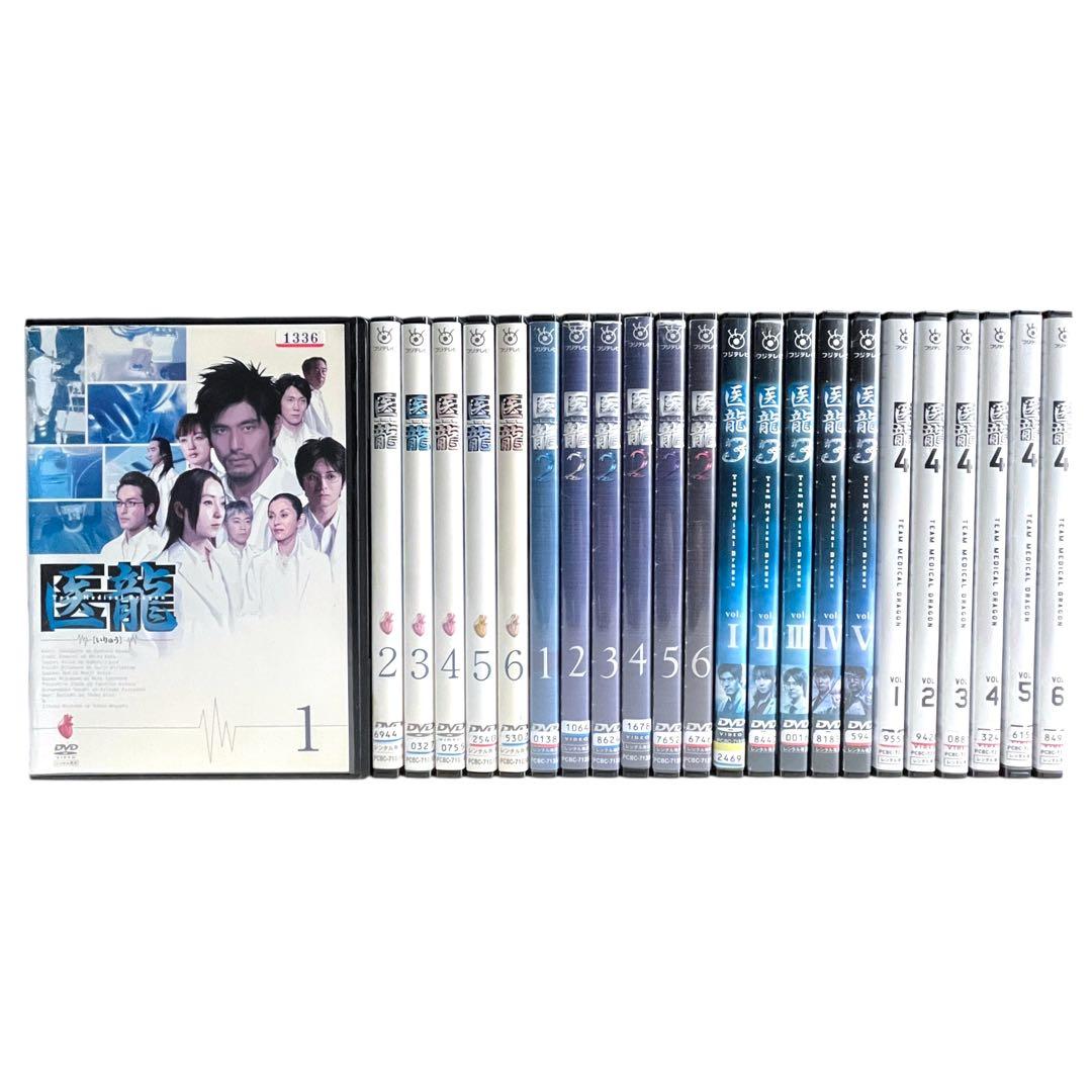 新品ケース DVD 「医龍」 1期〜4期 全23巻 全巻 坂口憲二 稲森いずみ