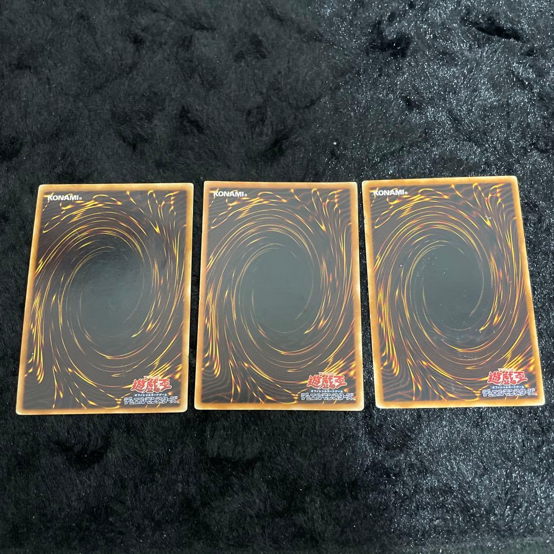 サイバー・ドラゴン レリーフ　３枚セット