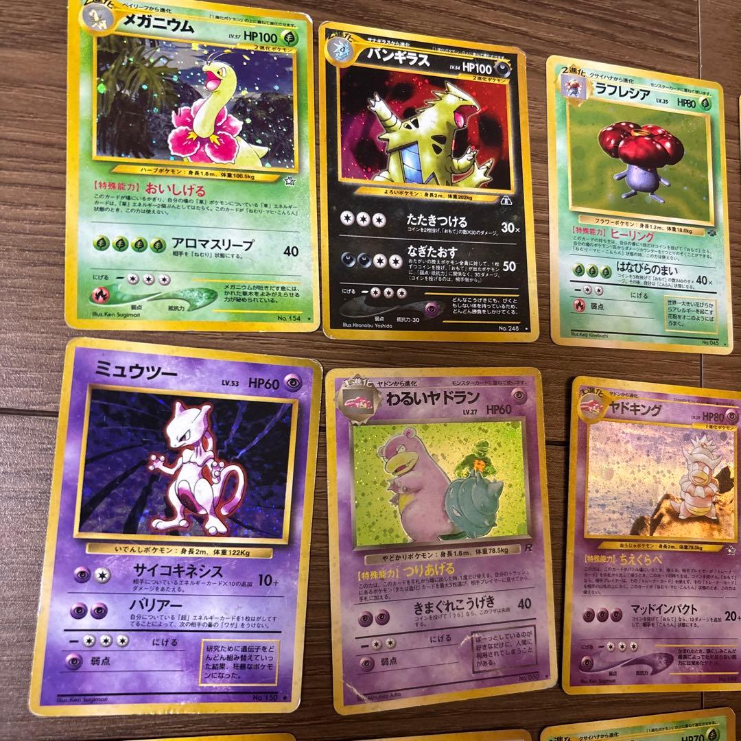 ポケモンカード　旧裏　キラカード　15枚　まとめ売り