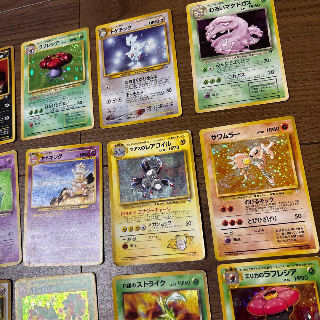 ポケモンカード　旧裏　キラカード　15枚　まとめ売り