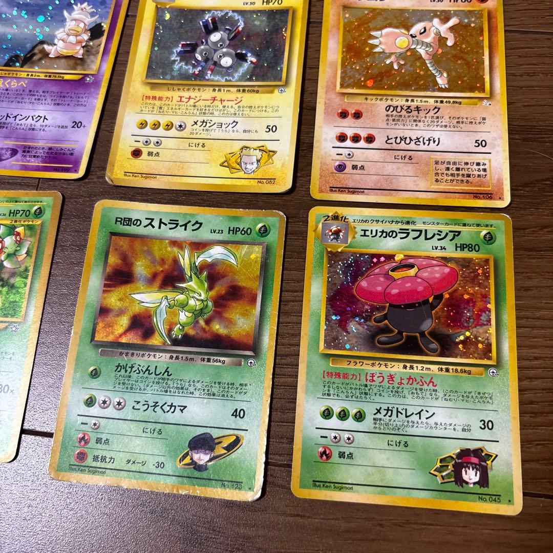 ポケモンカード　旧裏　キラカード　15枚　まとめ売り