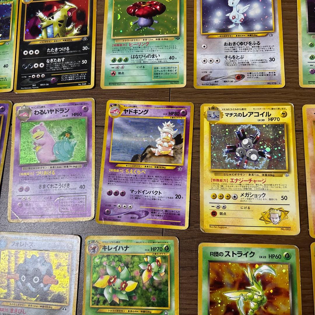 ポケモンカード　旧裏　キラカード　15枚　まとめ売り