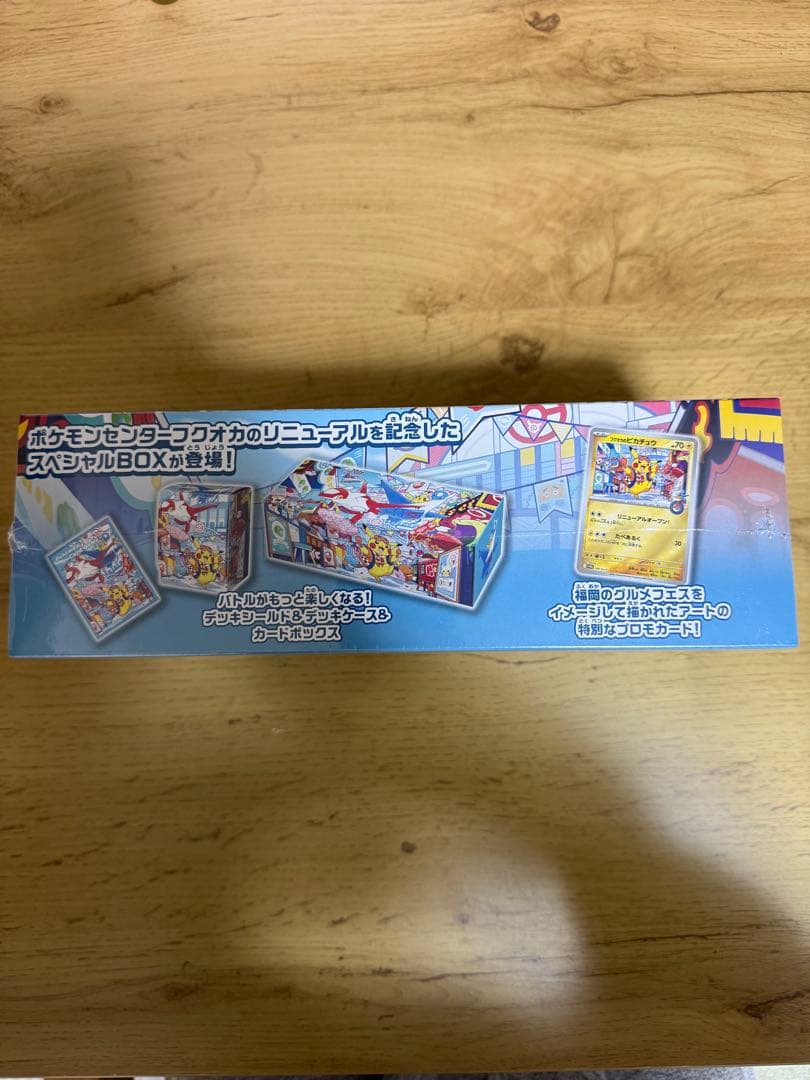 【新品未開封】ポケモンセンター フクオカ スペシャルBOX シュリンク付き