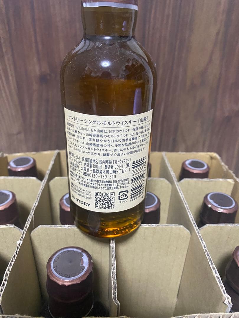 山崎ウイスキー 180ml 12本セット