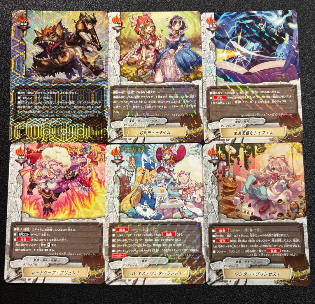 バディファイト　童話　エマ　デッキ　1