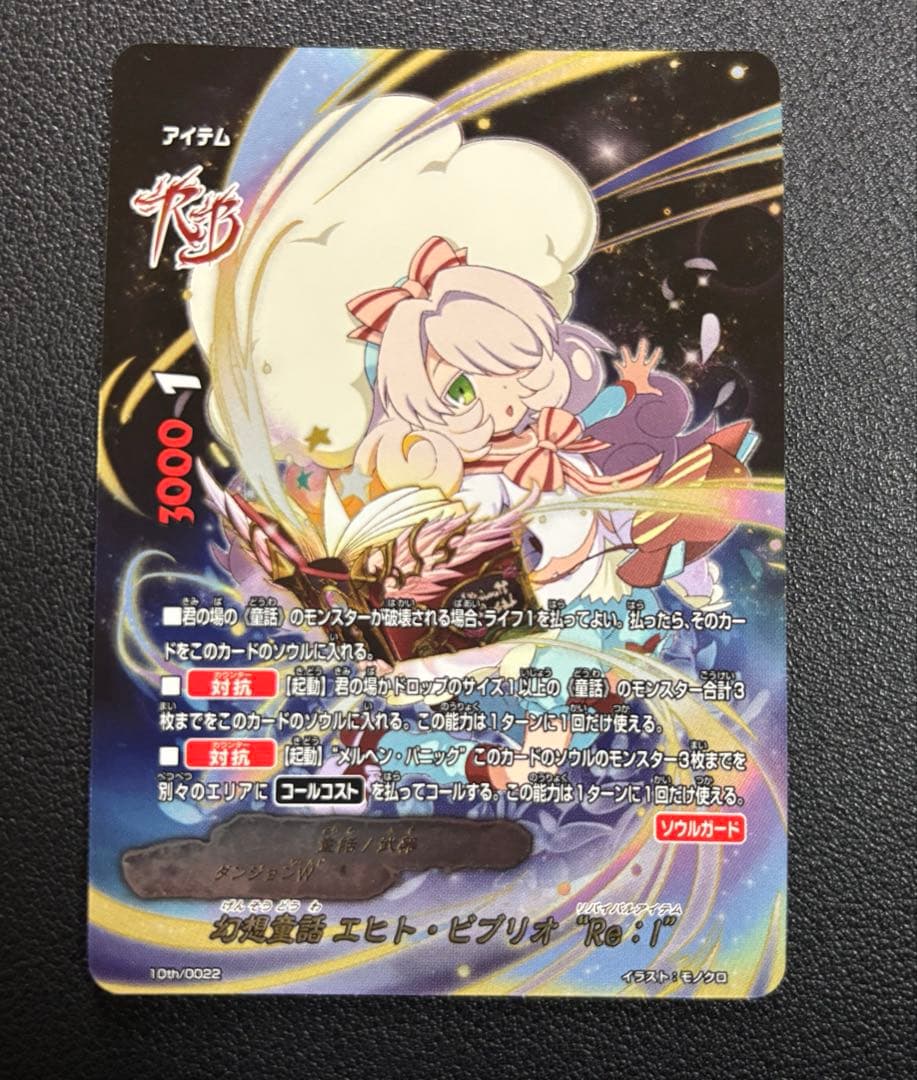 バディファイト　童話　エマ　デッキ　1