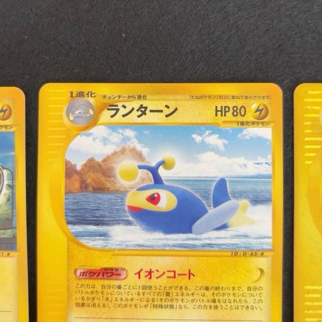 ふ*ぅ様 #ゆんの気まぐれオークション　（梅）　チョンチー　ランターン