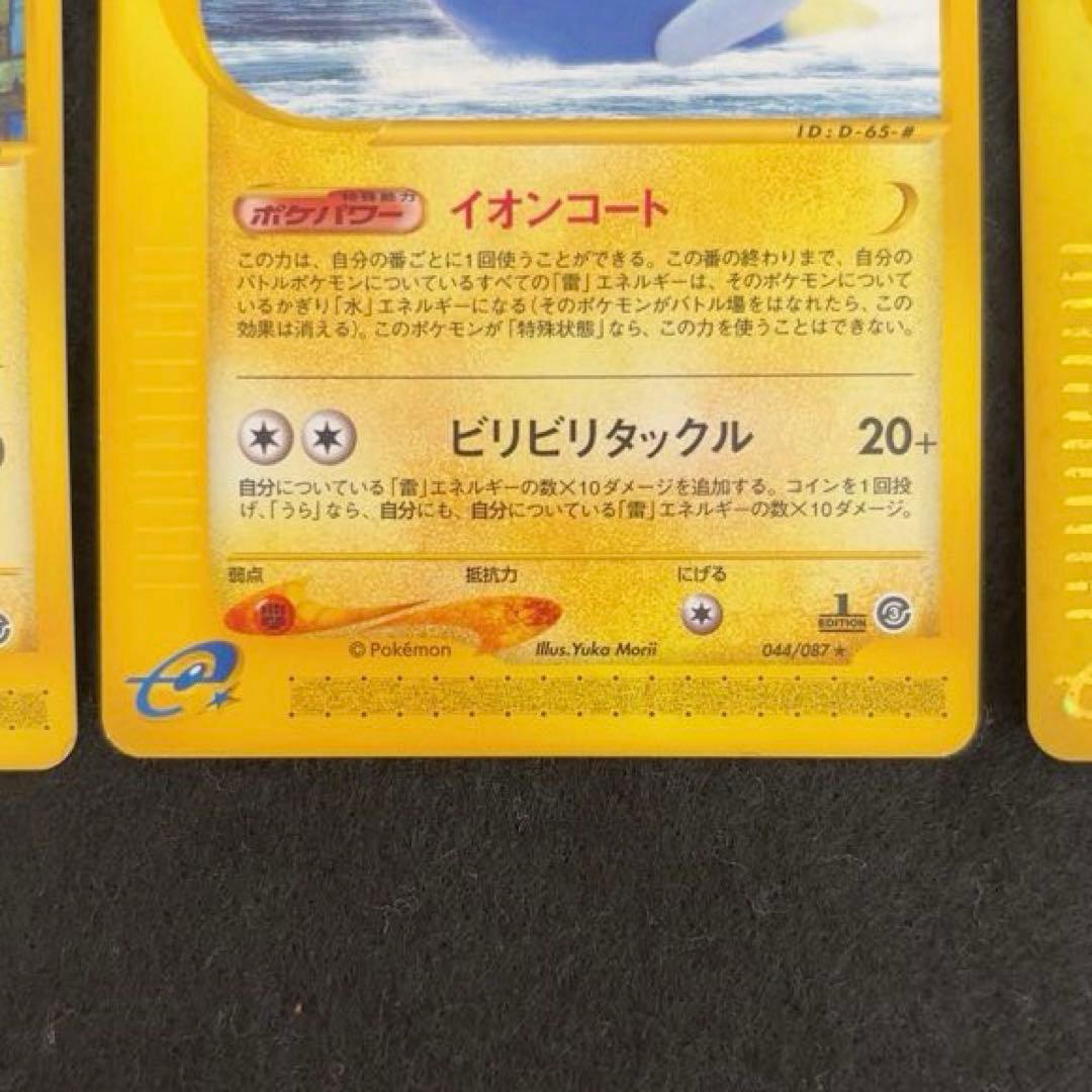 ふ*ぅ様 #ゆんの気まぐれオークション　（梅）　チョンチー　ランターン