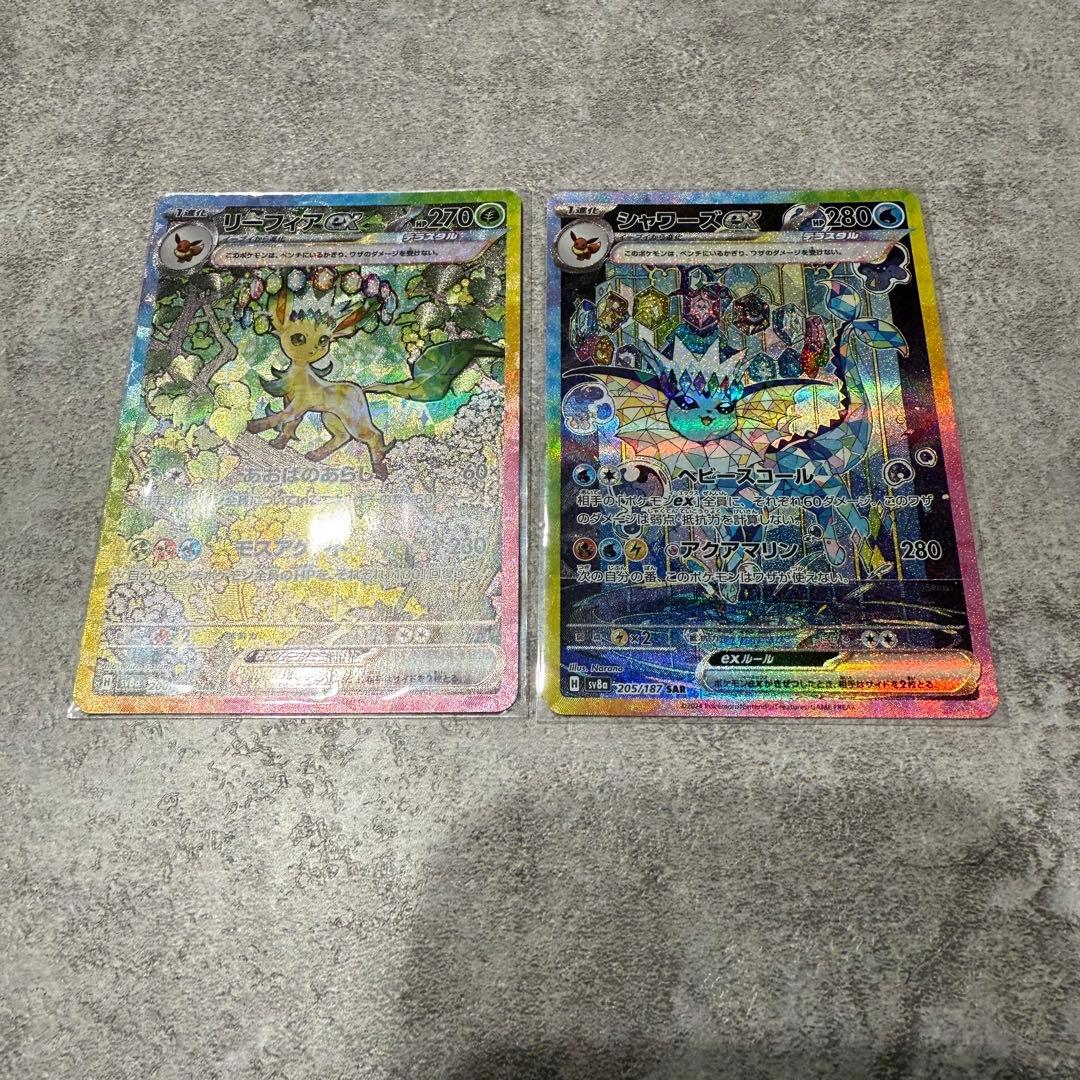 シャワーズex SAR リーフィアex SAR