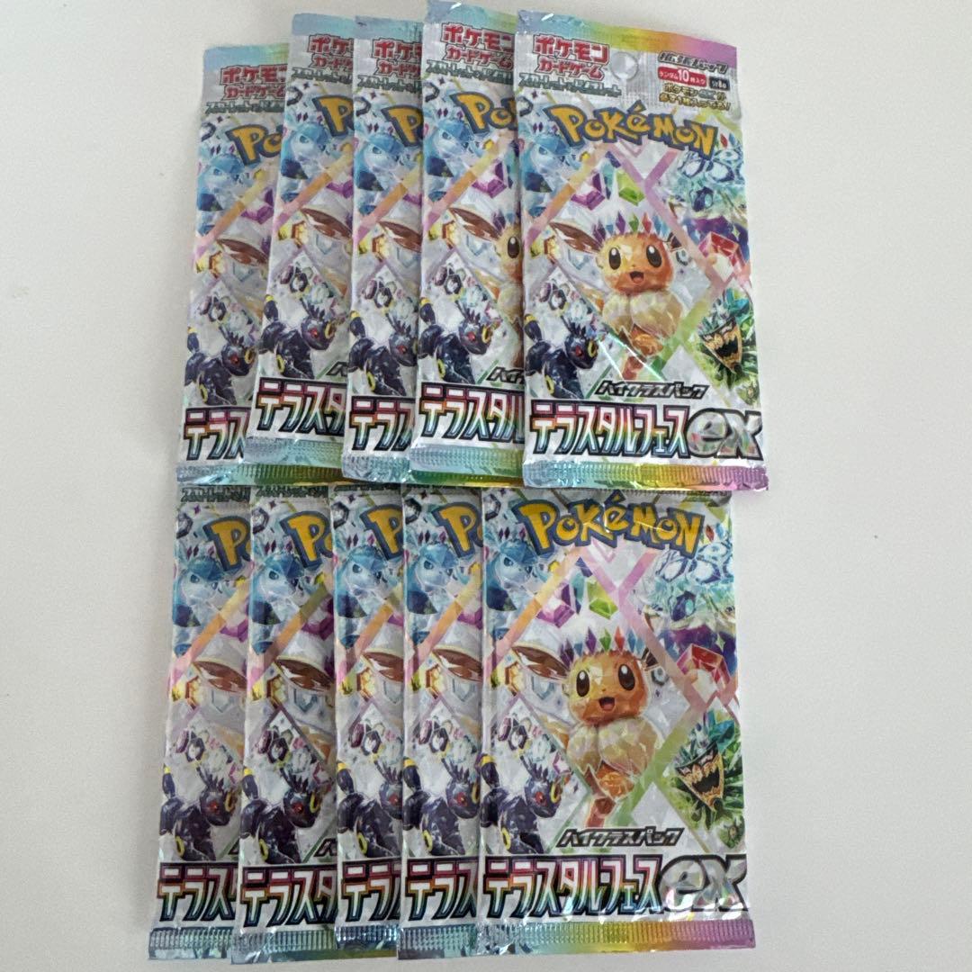 ポケモンカードゲーム EX 10パックセット