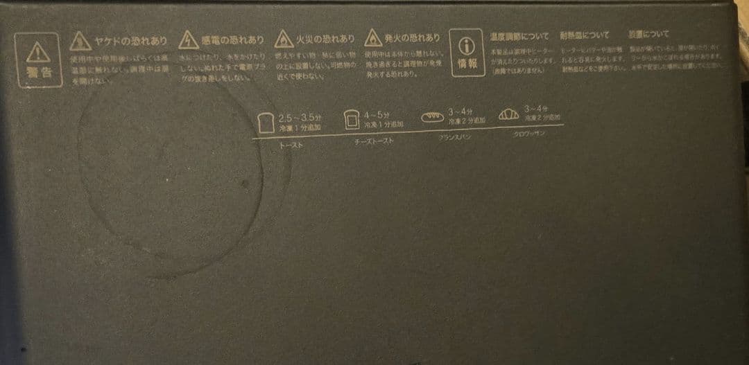 BALMUDA♥️バルミューダ♥️オーブントースター♥️黒スチーム