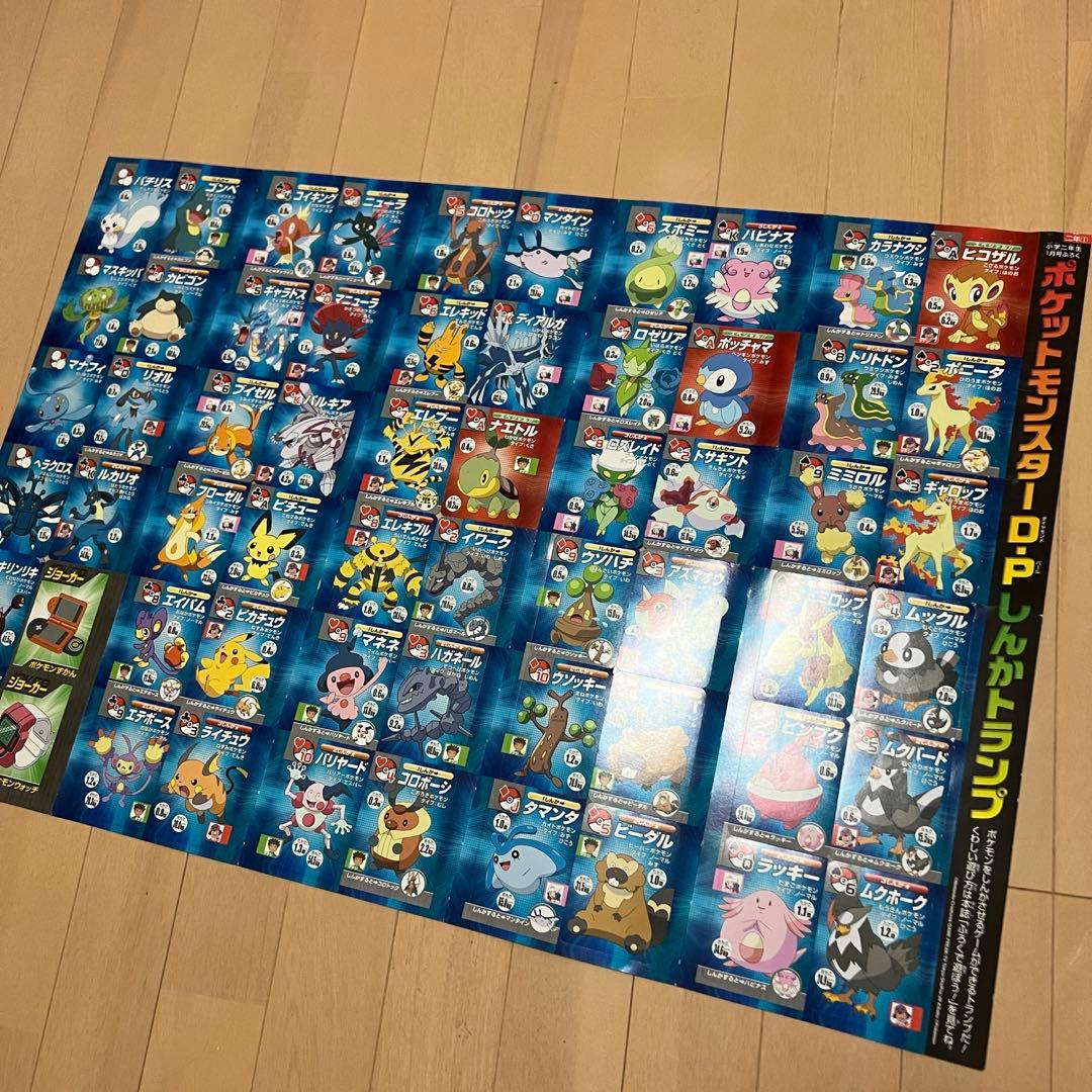 ポケモン しんかトランプ