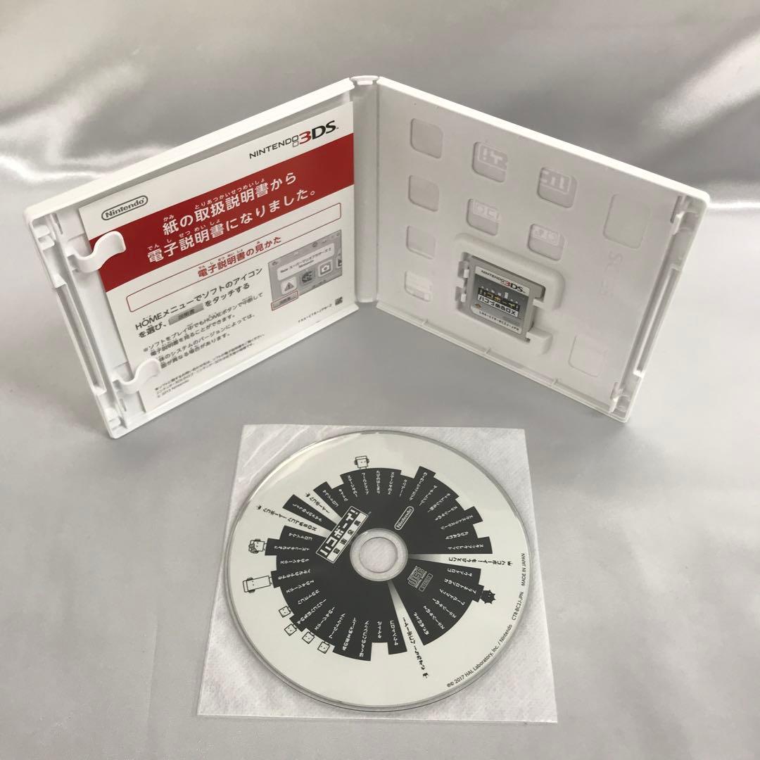 ハコボーイ! ハコづめBOX ニンテンドー3DSソフト