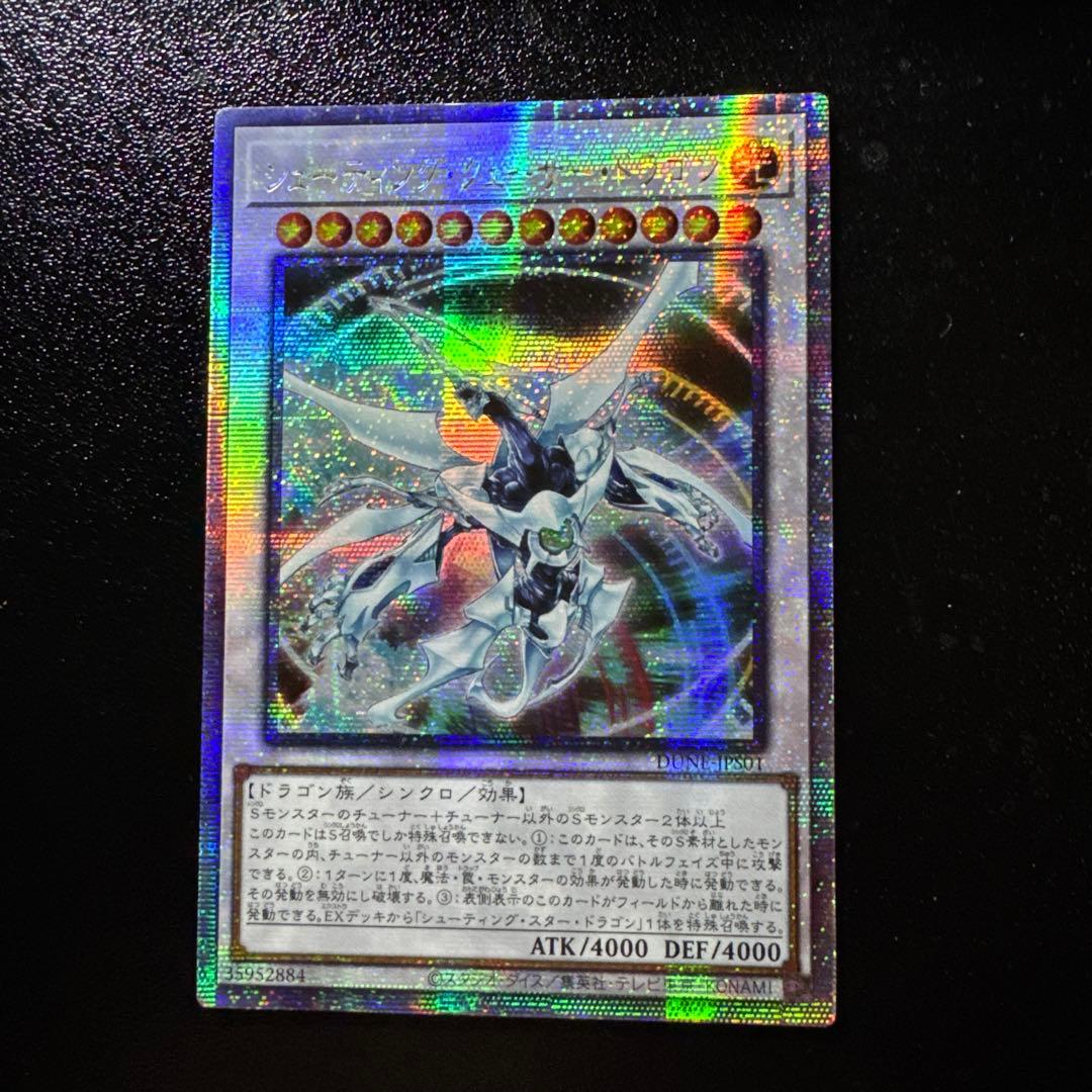 亜シク　シューティング・クェーサー・ドラゴン　25th アジア　クオシク