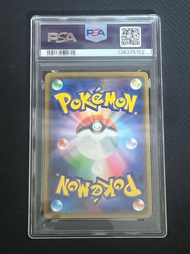 ミュウ 【PSA10】　055/173