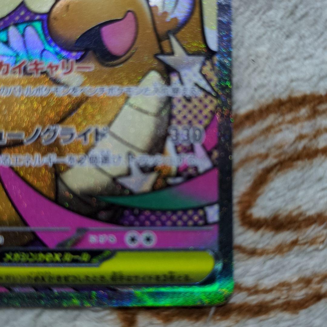 ポケモンカード　メガカイリューex SAR、MA