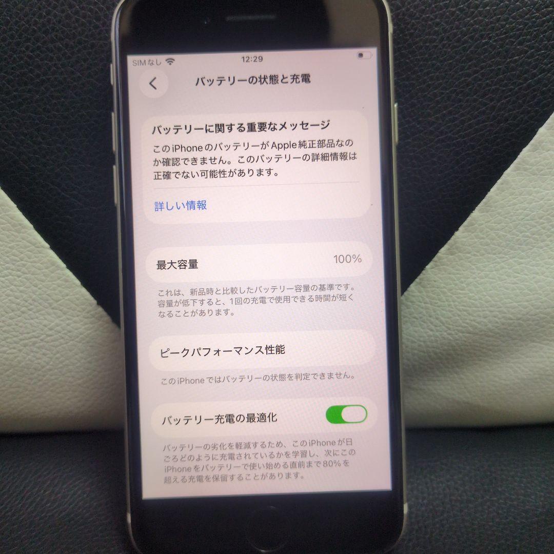 88 極美品 iPhone　se3 第3世代　64gb SIMフリー　白　ホワ