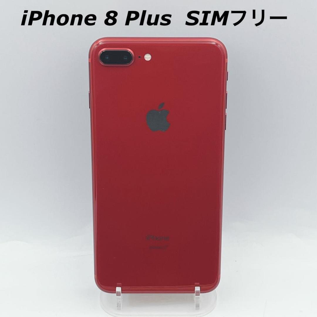 Apple iPhone8 Plus (PRODUCT)RED SIMフリー
