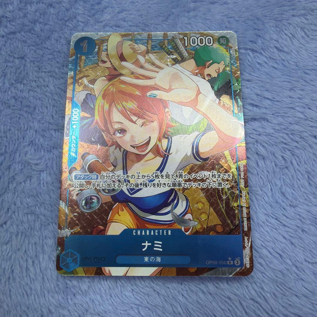 P*k様 ナミ：始めようキャンペーン R OP09-050