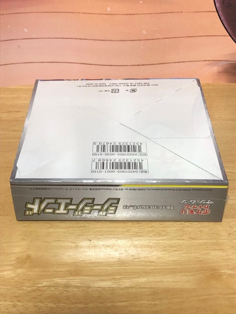 ポケモンカードゲーム　ジージーエンド　 シュリンク付き未開封box