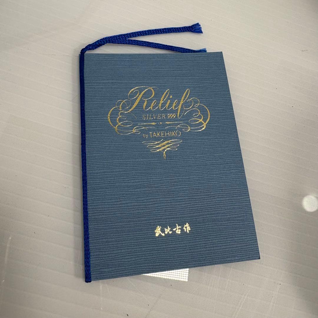 【純銀製】TAKEHIKO 武比古 SILVER999