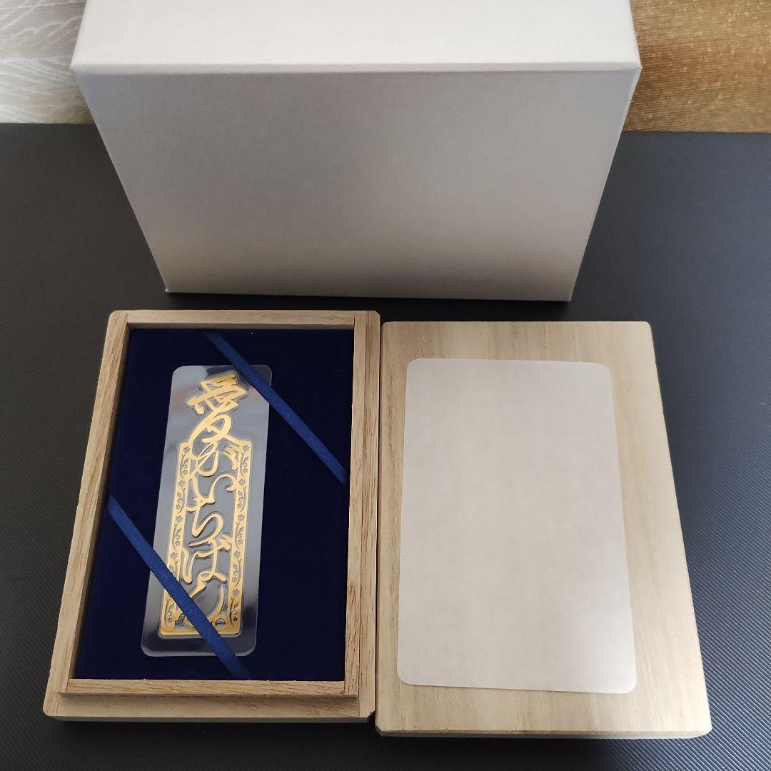 激レア非売品 アイフル 愛のオリジナルブックマーカー 純金製 しおり