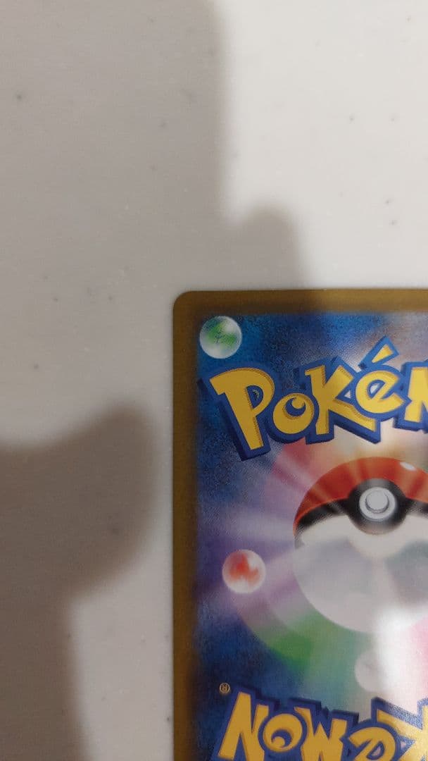 琉*様 メガゲンガーex SAR MEGAドリームex 収録