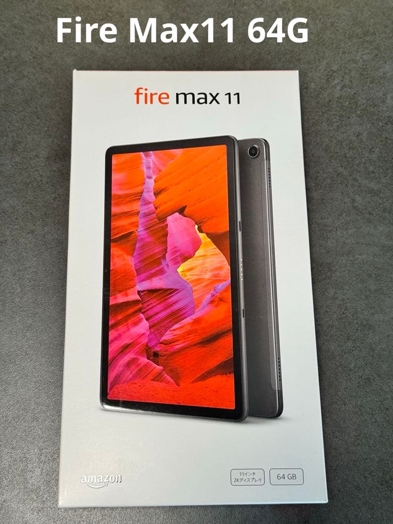 【ほぼ未使用】Amazon fire max 11 64GB【ケース付】即日発送