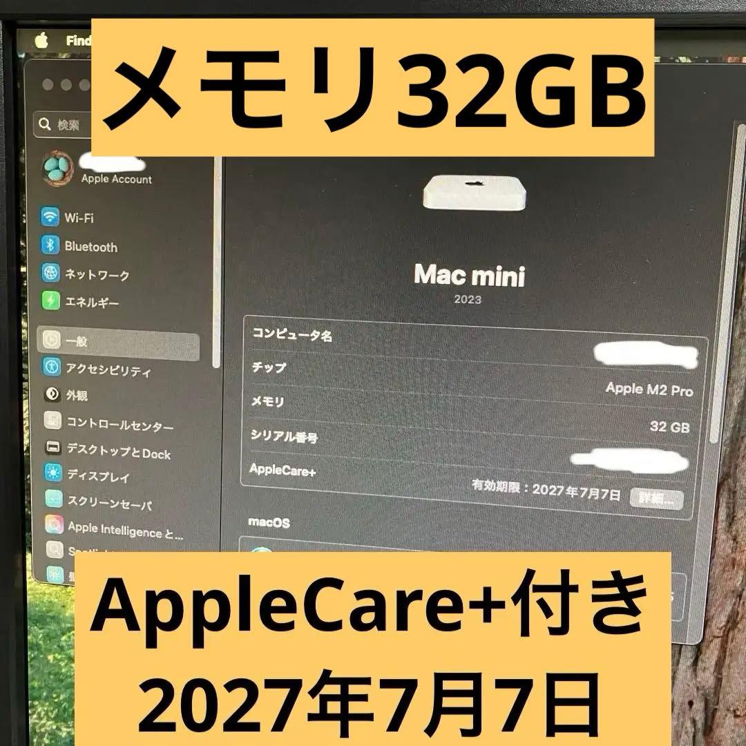 Mac mini 整備品 M2 Pro 32GBメモリ MNH73J/Aを拡張