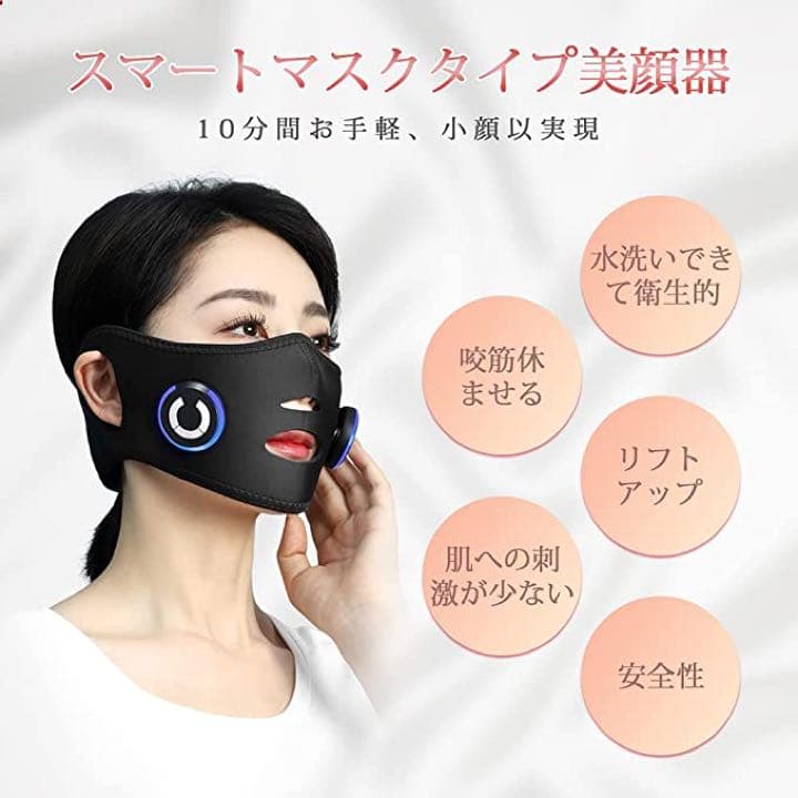 美顔器 EMS V顔 フェイスベルトアイテープ グッズ サウナマスク自宅エステ
