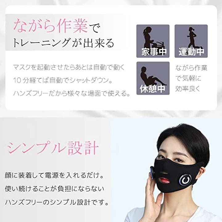 美顔器 EMS V顔 フェイスベルトアイテープ グッズ サウナマスク自宅エステ