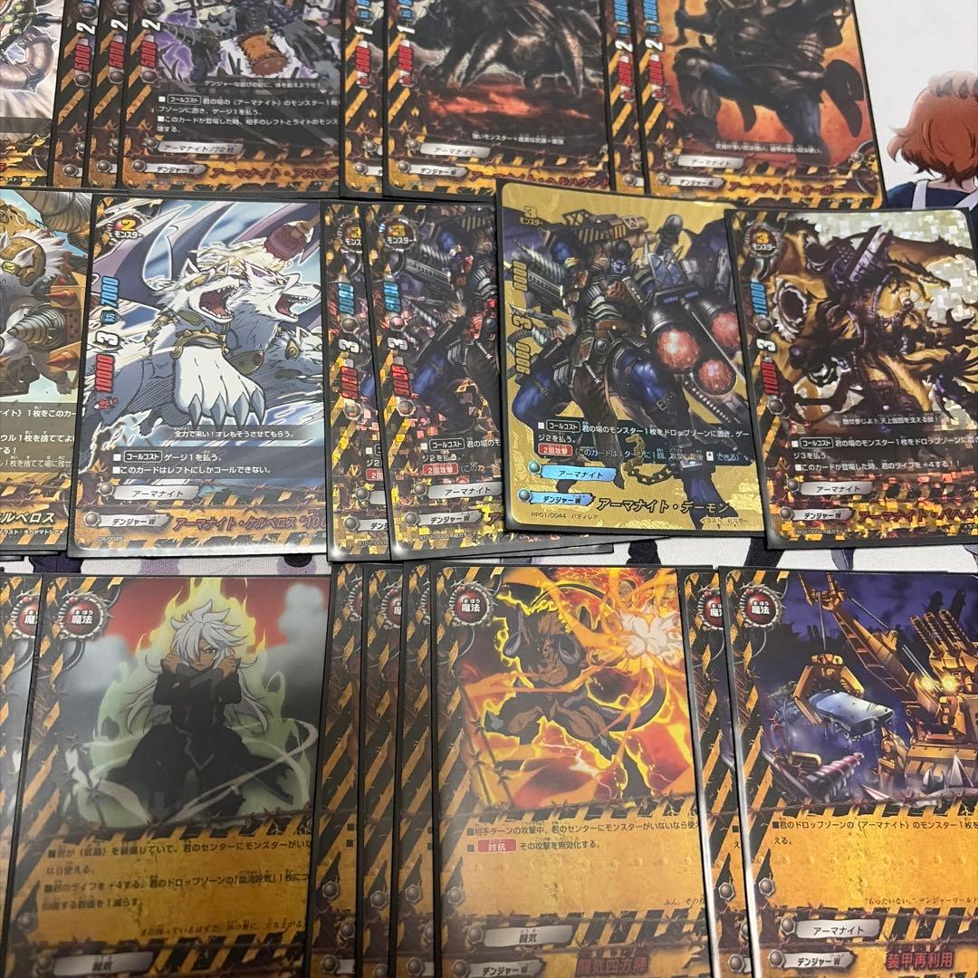 【デッキ】　デンジャーワールド　アーマナイトケルベロス