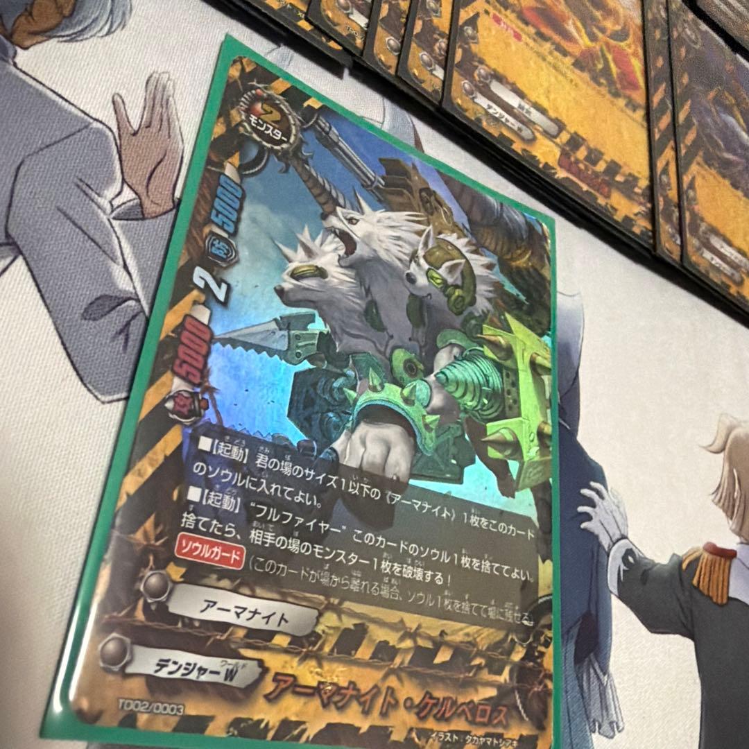 【デッキ】　デンジャーワールド　アーマナイトケルベロス