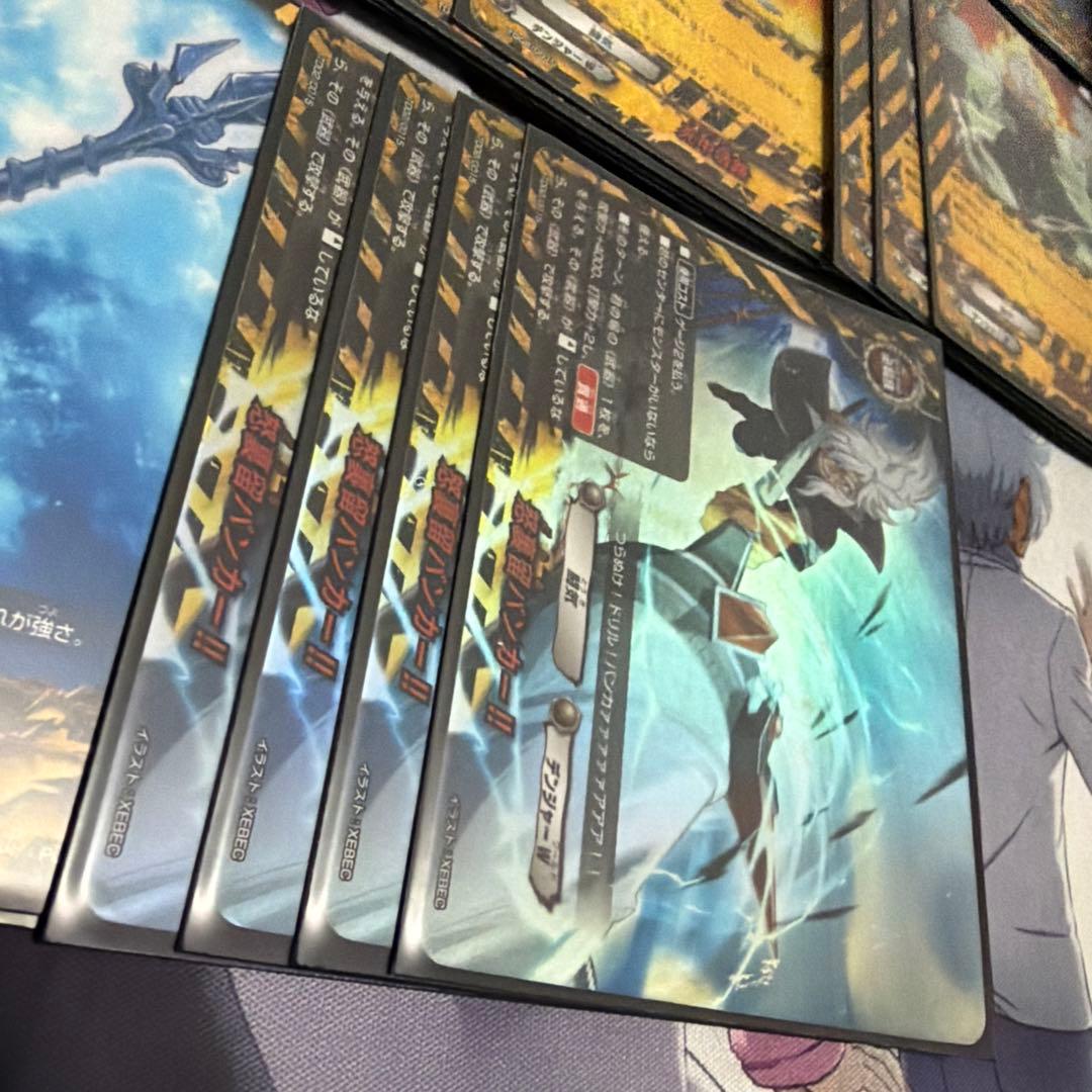 【デッキ】　デンジャーワールド　アーマナイトケルベロス