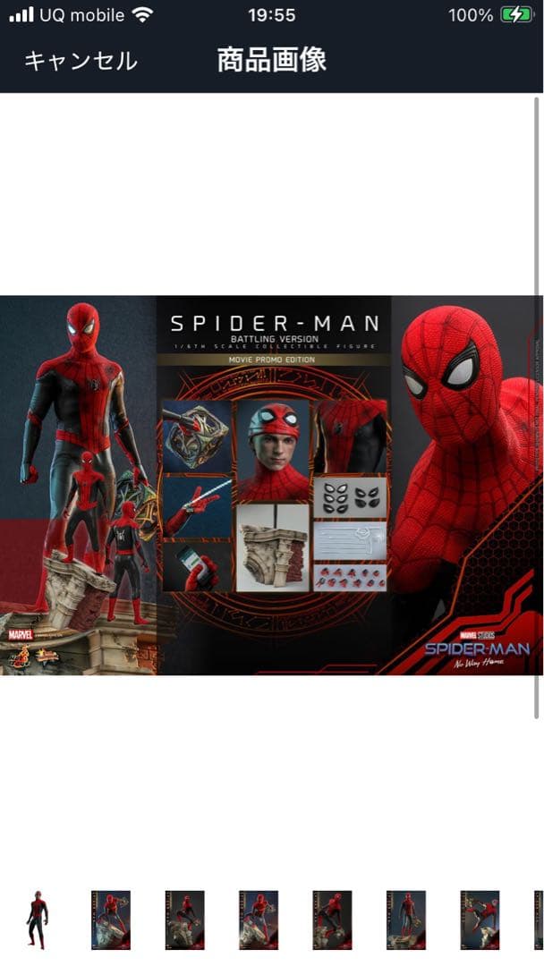 ホットトイズ スパイダーマン ノー・ウェイ・ホーム バトルダメージバージョン