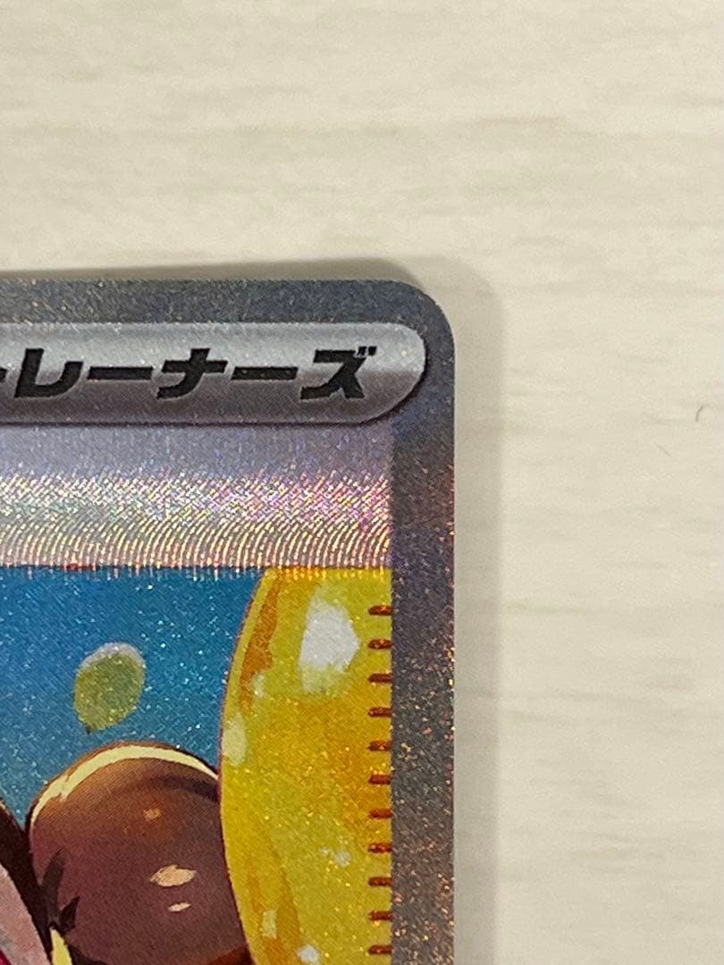 ムニキスゼロ　メイのはげまし SAR ポケモンカード