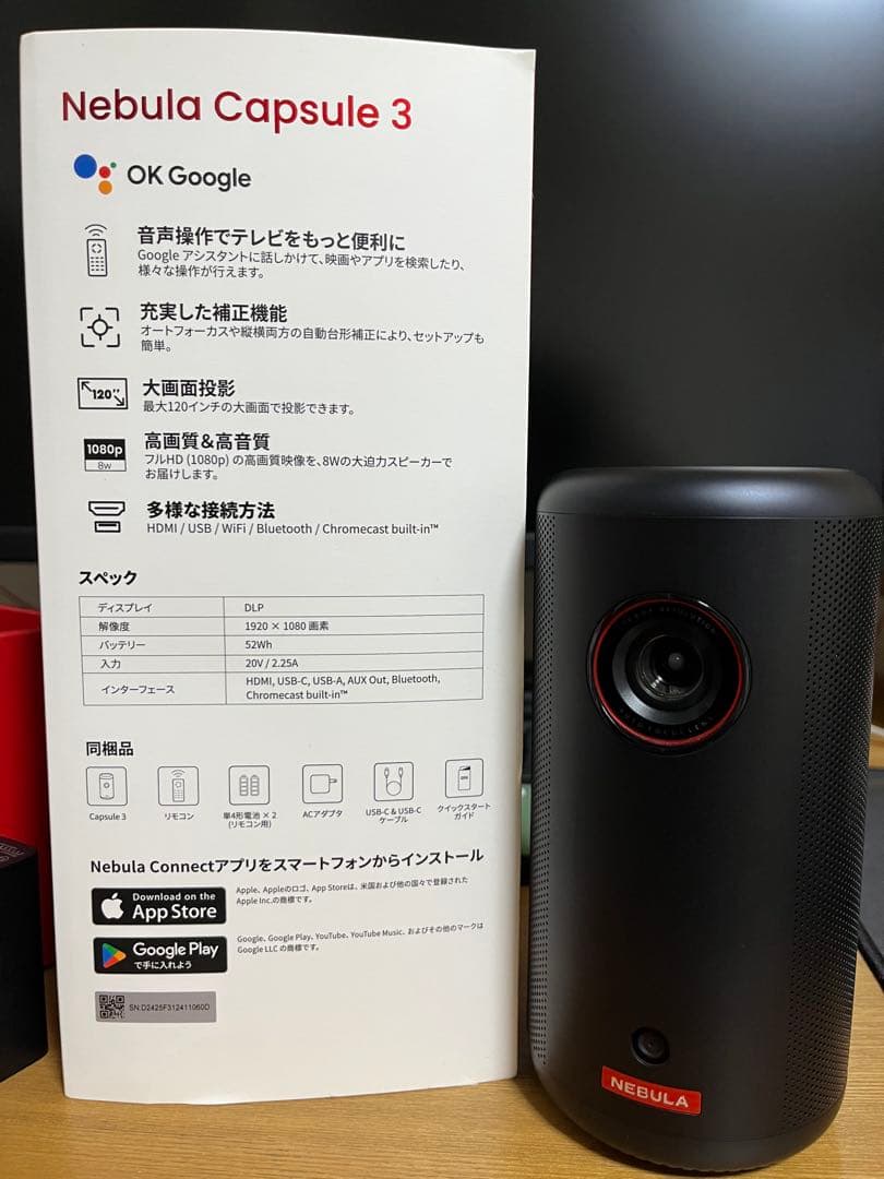 abc NEBULA Capsule 3 (美品・付属品完備・箱付き)