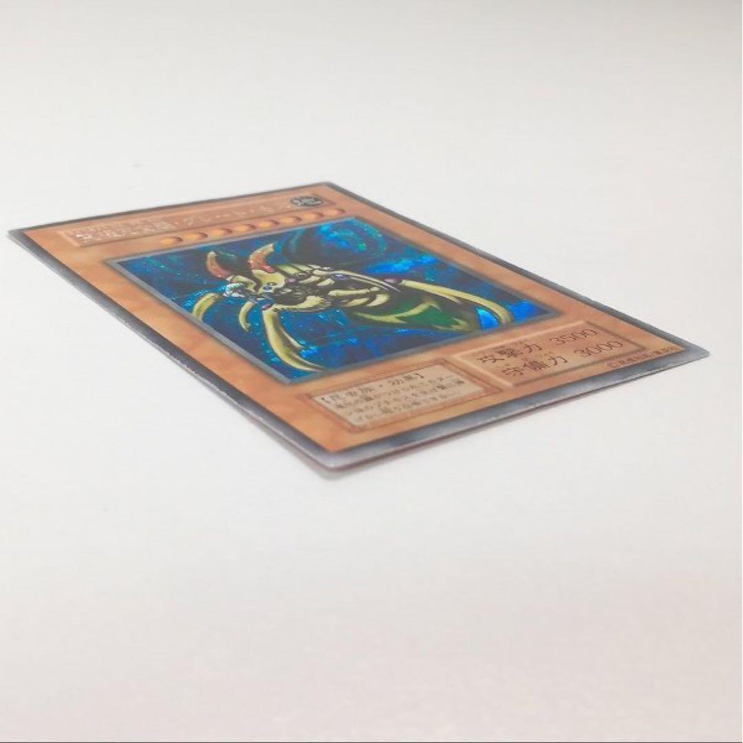 【入手困難】遊戯王 究極完全態・グレート・モス 初期 型番なし シークレット