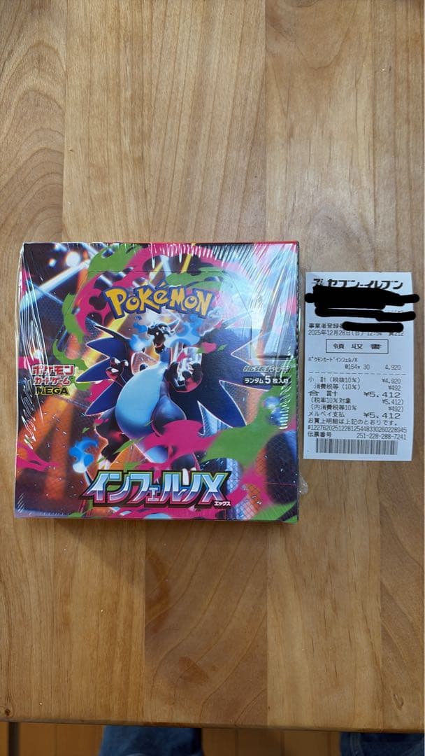ポケモンカードゲーム インフェルノX 1ボックス シュリンク付き