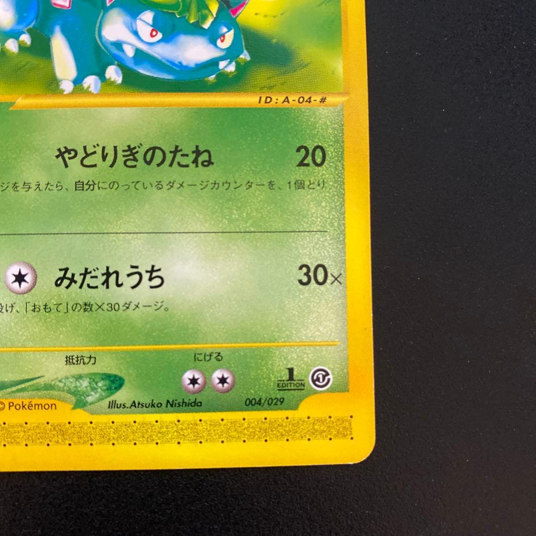 フシギバナ eカード