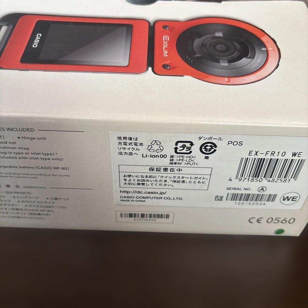 美品！CASIOデジカメ　EXILIM EX-FR10