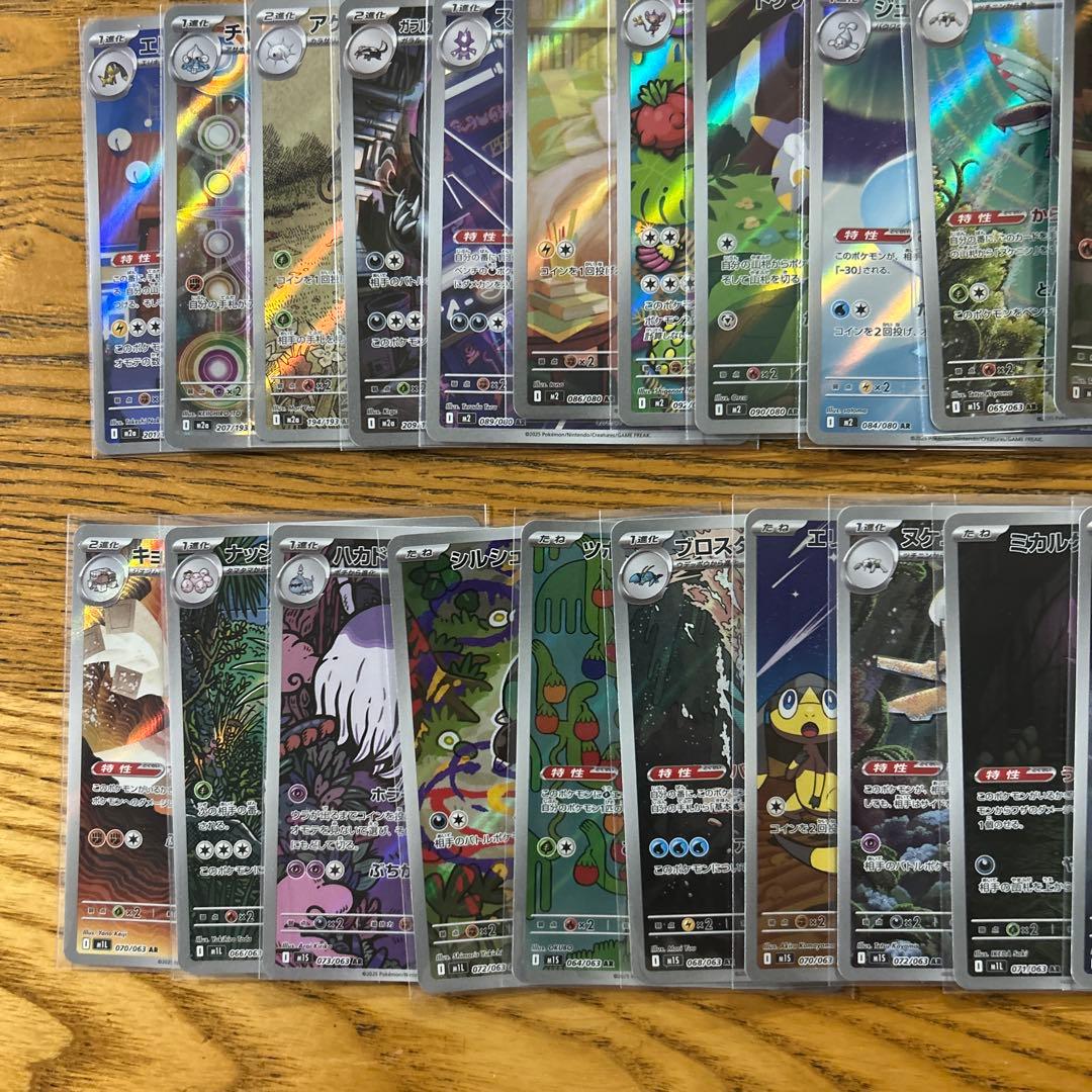 【ARのみ100枚】ピカチュウ　25th、ラプラス、ロケット団のダグトリオ⑦