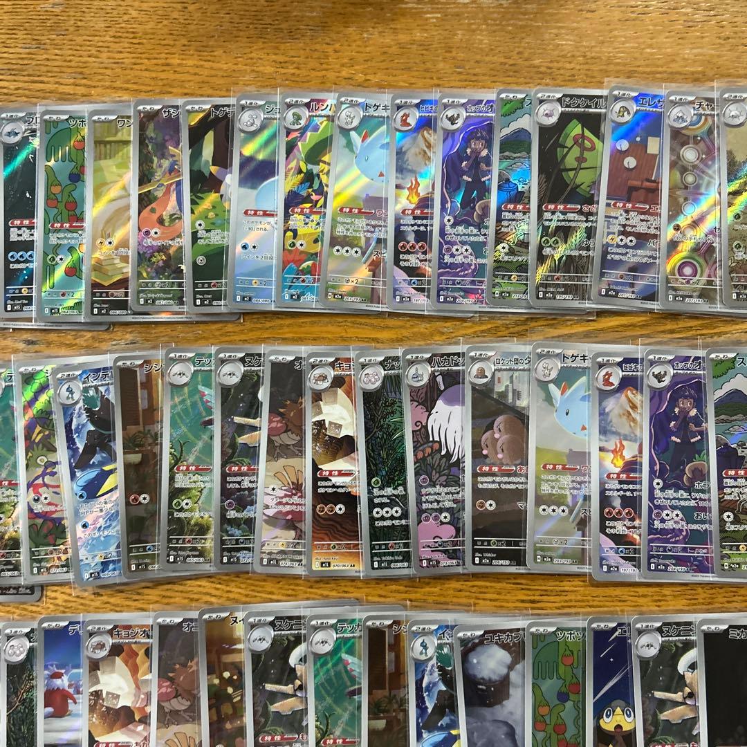 【ARのみ100枚】ピカチュウ　25th、ラプラス、ロケット団のダグトリオ⑦