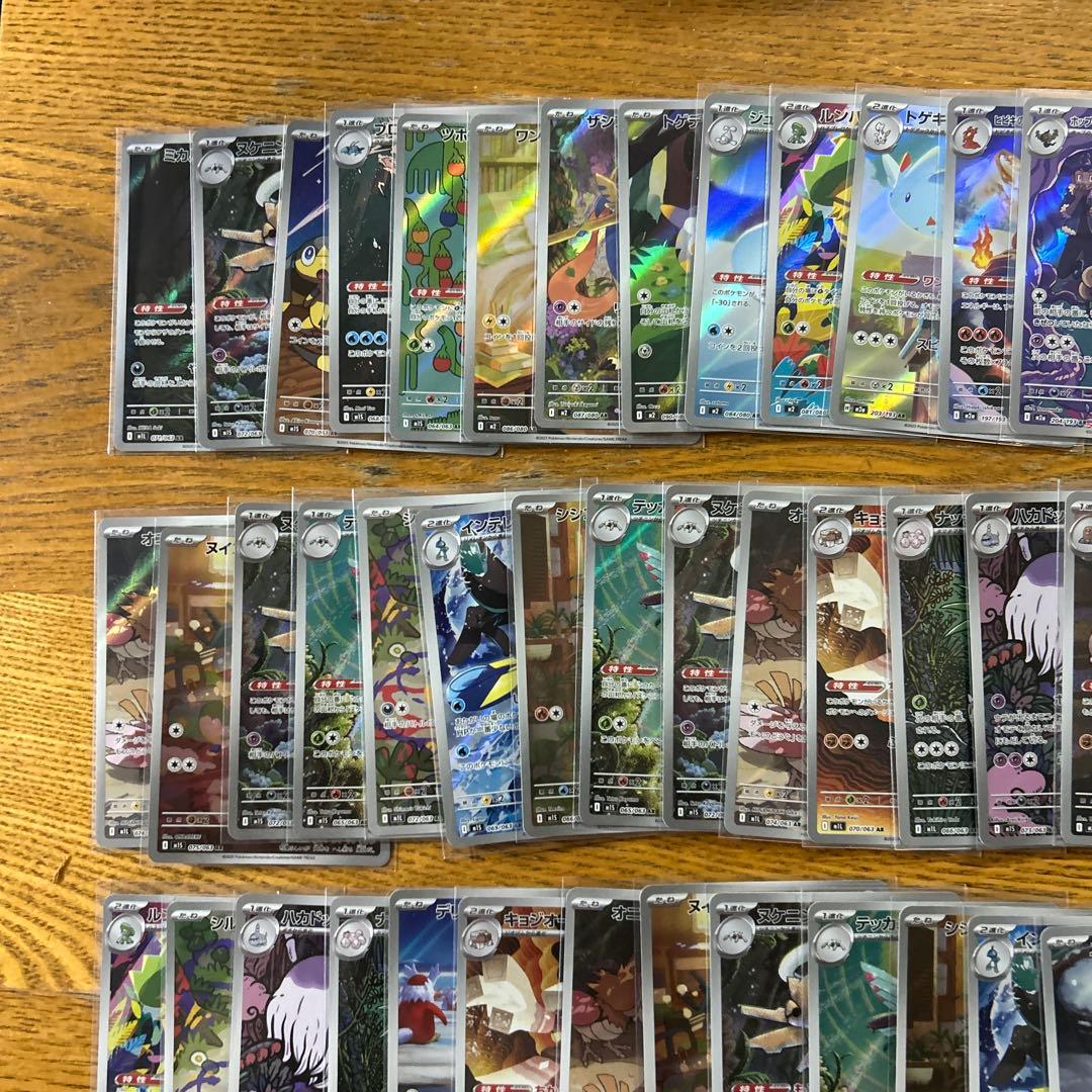 【ARのみ100枚】ピカチュウ　25th、ラプラス、ロケット団のダグトリオ⑦