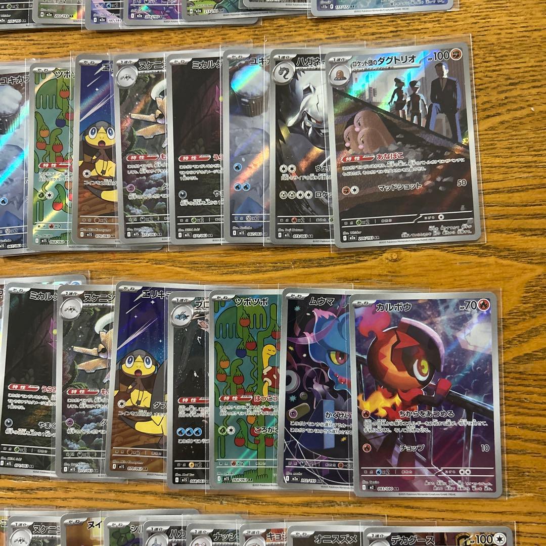 【ARのみ100枚】ピカチュウ　25th、ラプラス、ロケット団のダグトリオ⑦