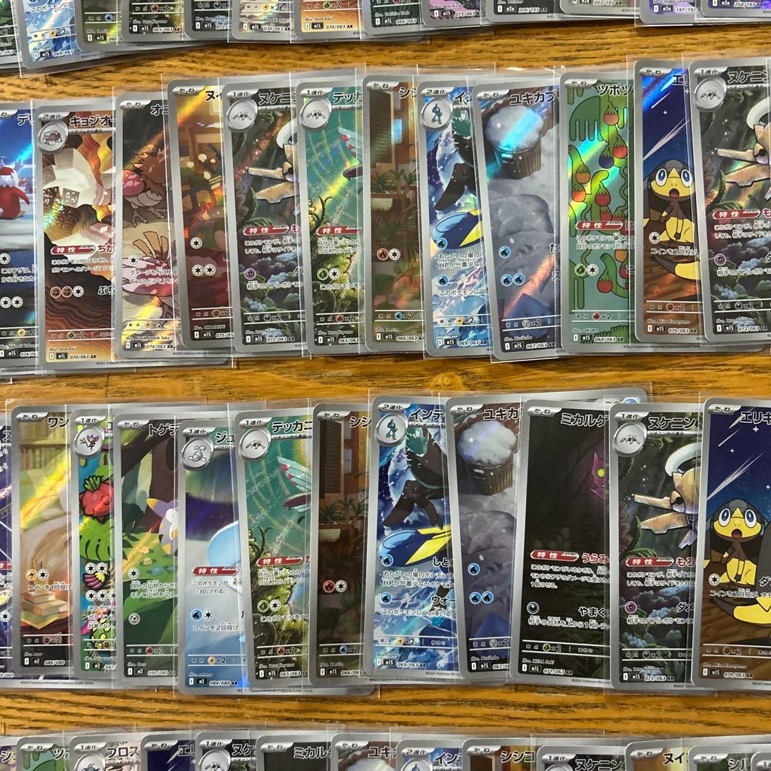 【ARのみ100枚】ピカチュウ　25th、ラプラス、ロケット団のダグトリオ⑦