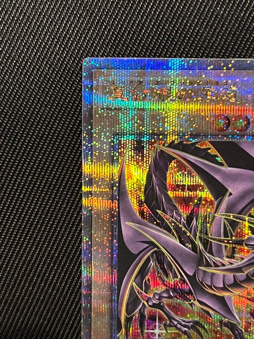 遊戯王　真紅眼の黒竜 25thシークレットレア PRIDE 絵違い　日版
