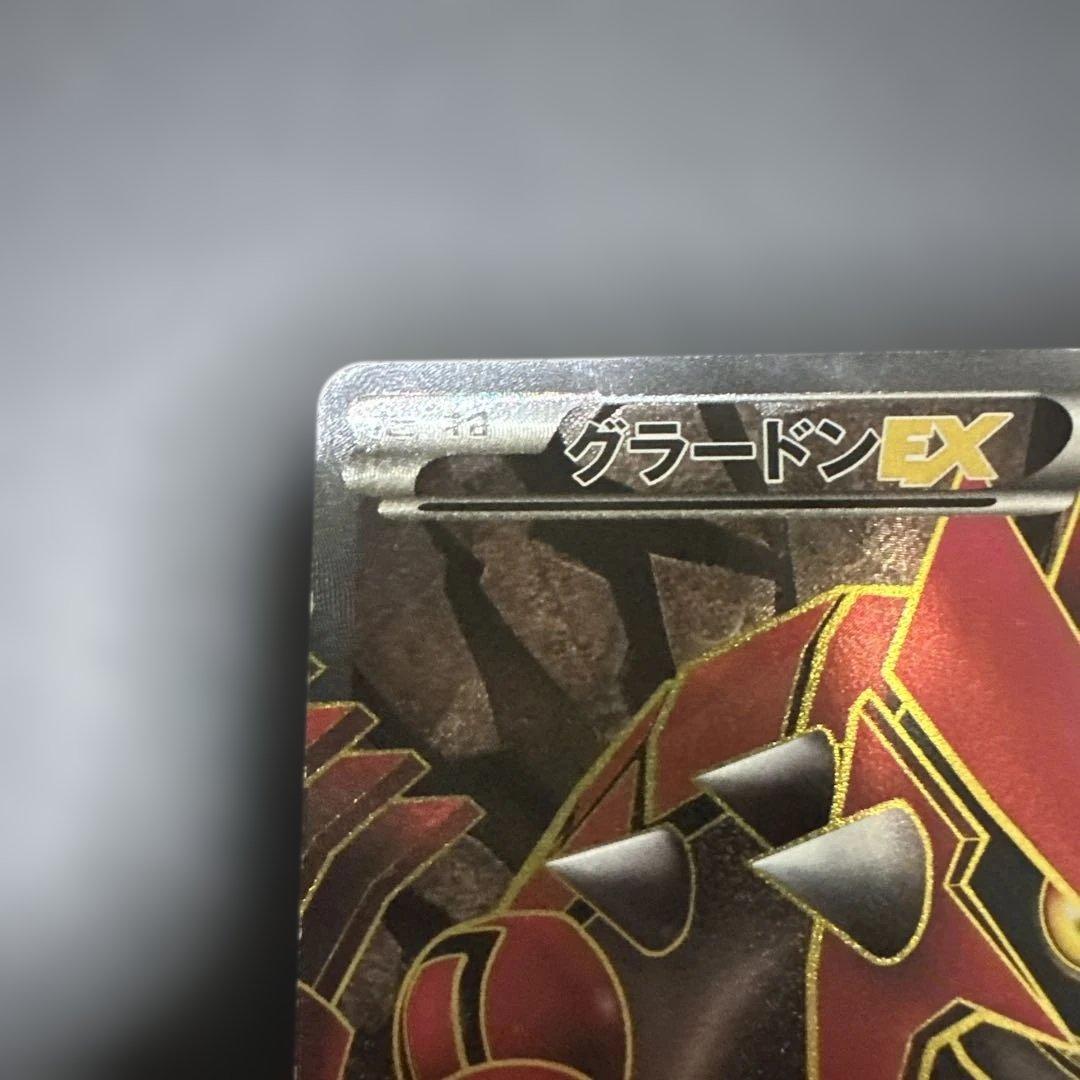 グラードンEX SR BW3 ヘイルブリザード 054/052