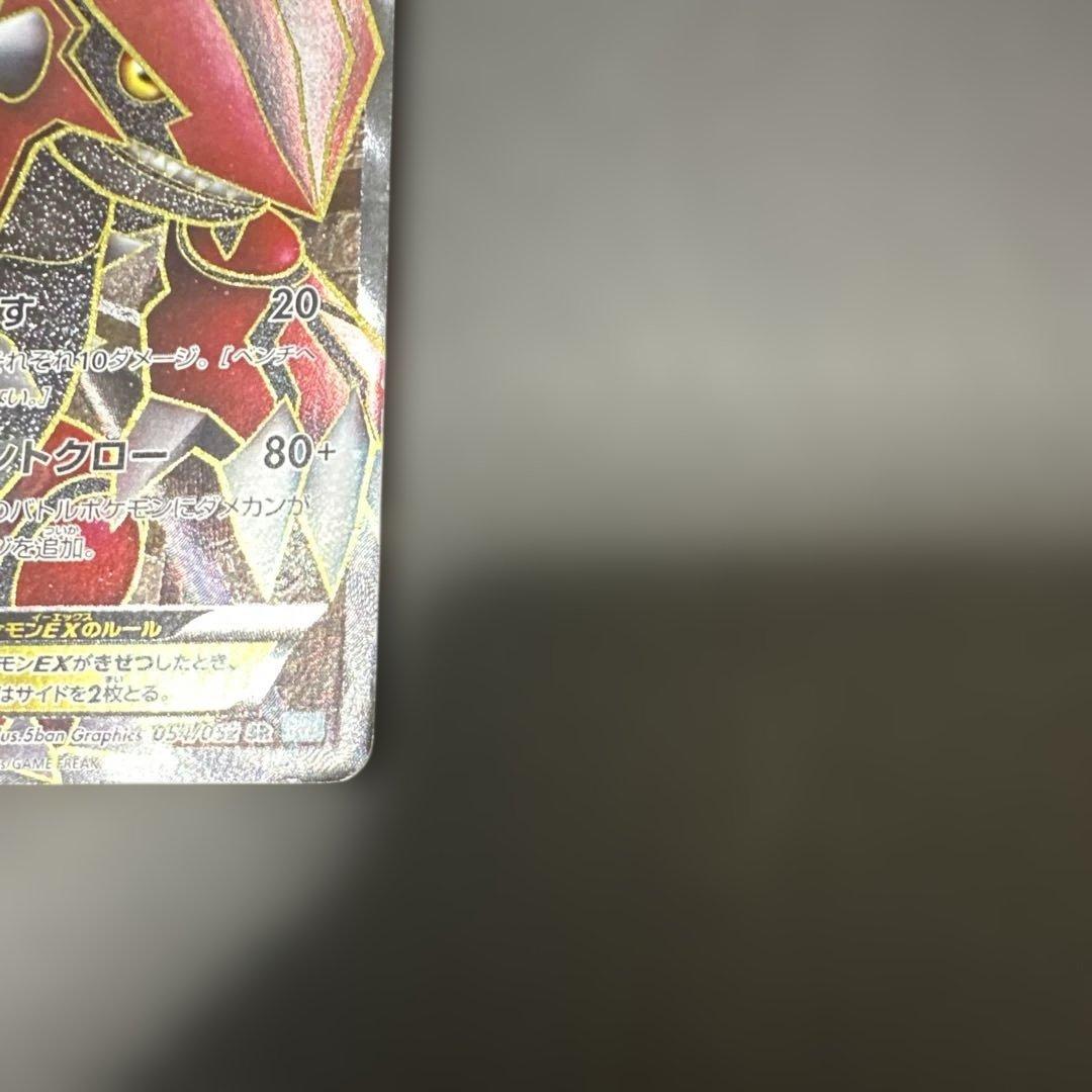 グラードンEX SR BW3 ヘイルブリザード 054/052